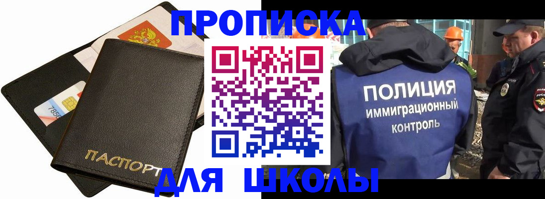 прописка для кредита в Мончегорске