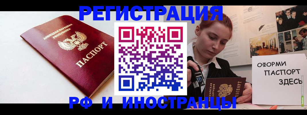 прописка 2025 в Мончегорске