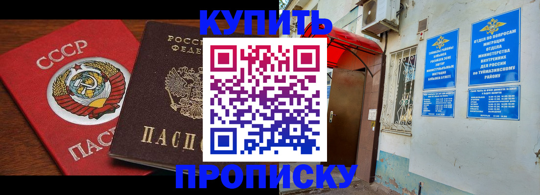 временная прописка в Мончегорске