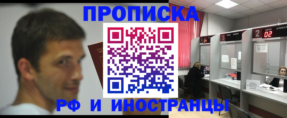 временная регистрация гарантия в Мончегорске
