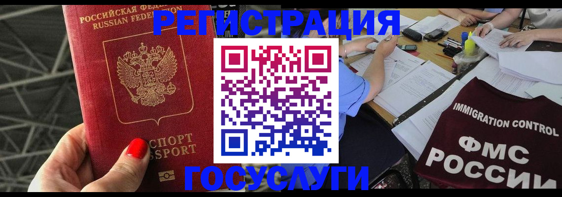 временная регистрация гарантия в Мончегорске