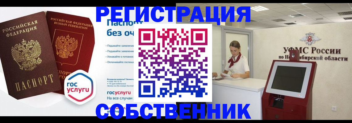 прописка для школы в Мончегорске